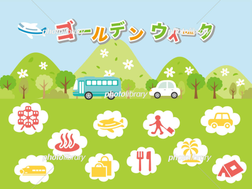 ゴールデンウイーク休暇のご案内